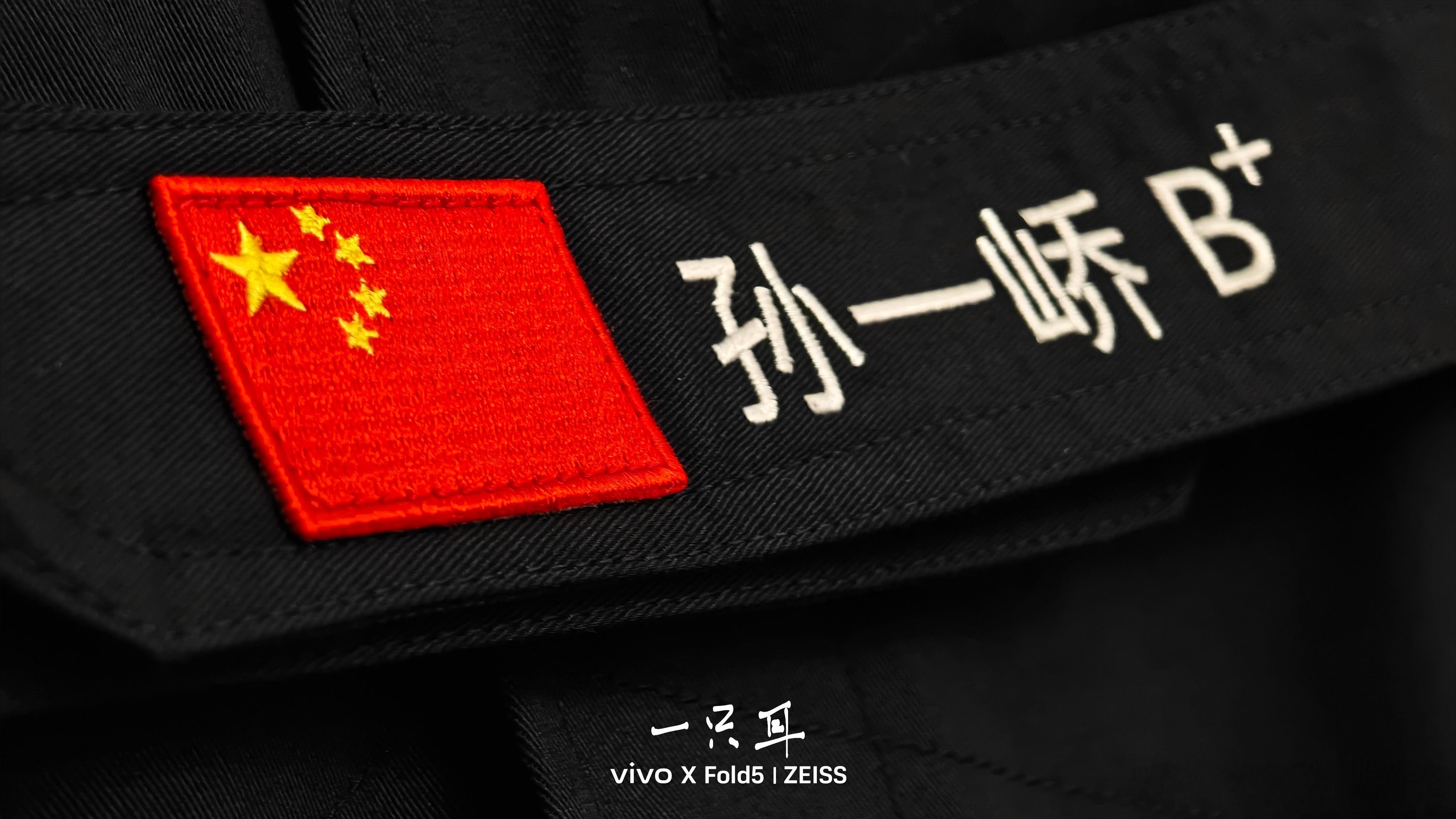 终于有了一件可以把我的名字和五星红旗绣在一起的衣服！敬礼！感谢中国领克！ 