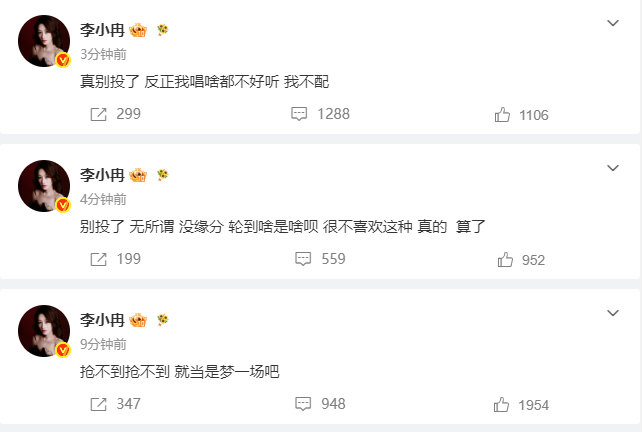 李小冉崩溃了李小冉没抢到歌崩溃了 李小冉疑似没抢到歌崩溃了 