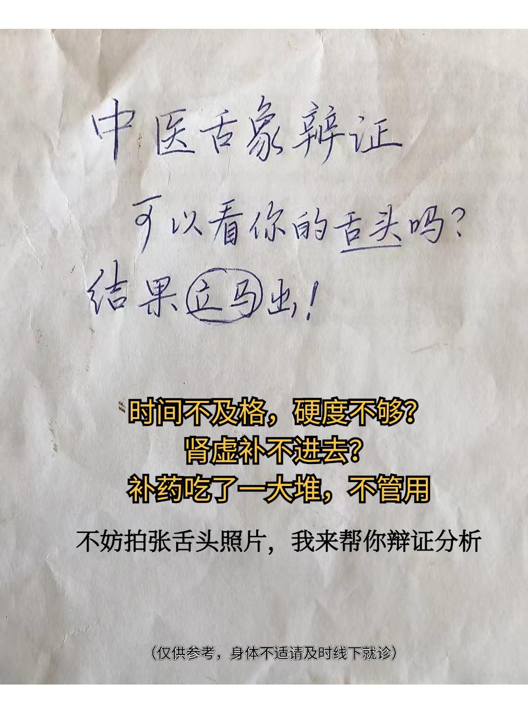 #中医 #中医养生 #舌象的中医辨证 #每天跟我涨知识