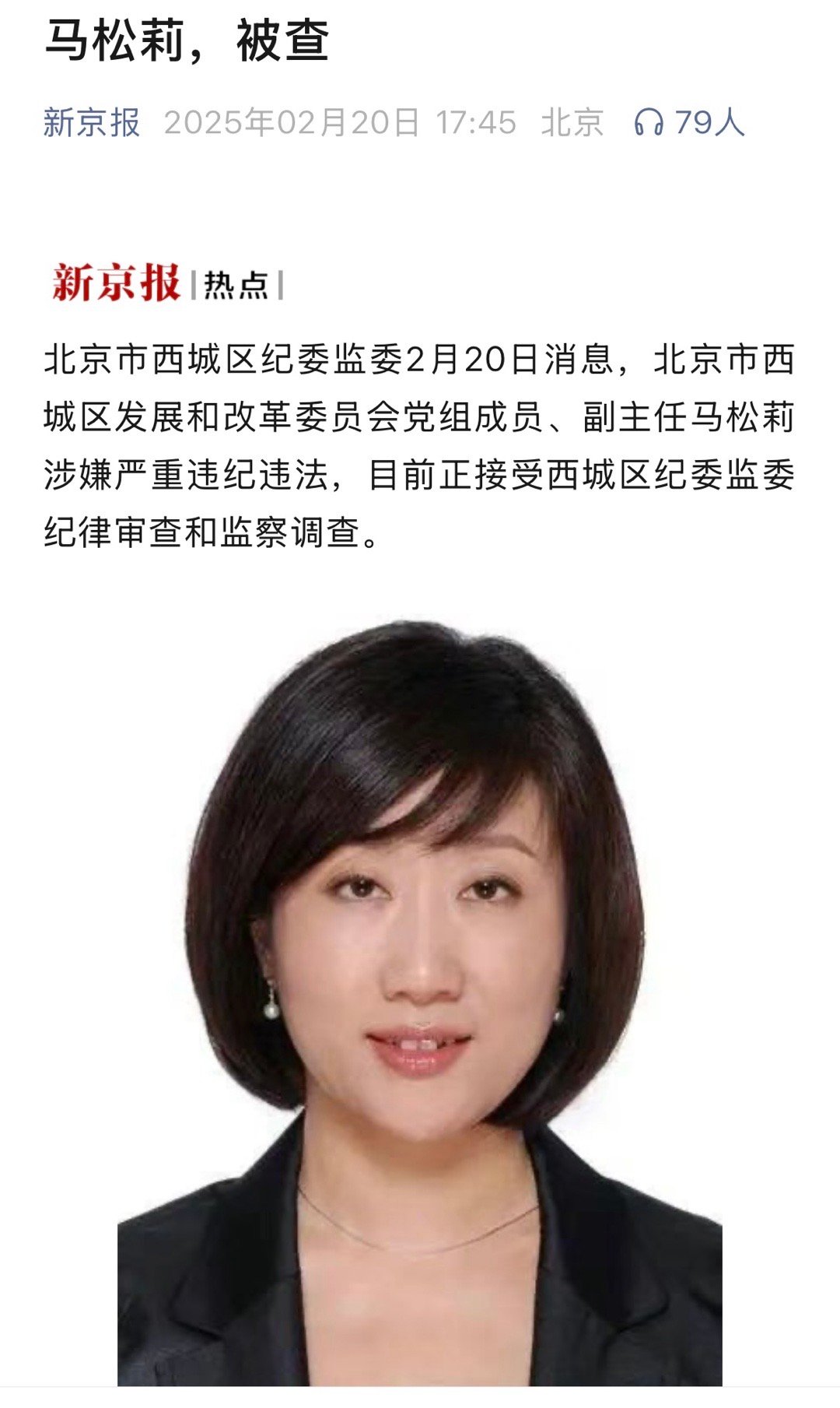 以前总以为北京的官员比较靠得住，工资高待遇好，有天然的政治优势，应该不太会腐败，