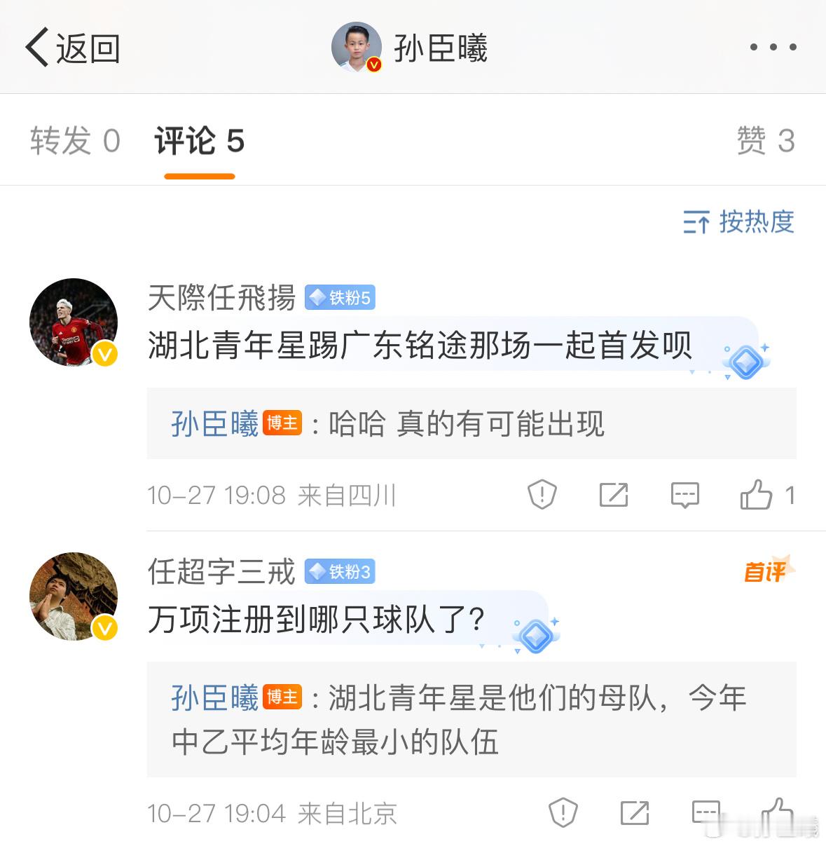 如果有这么一场球发生在他们16-17岁时期，你会看吗？ ​​​