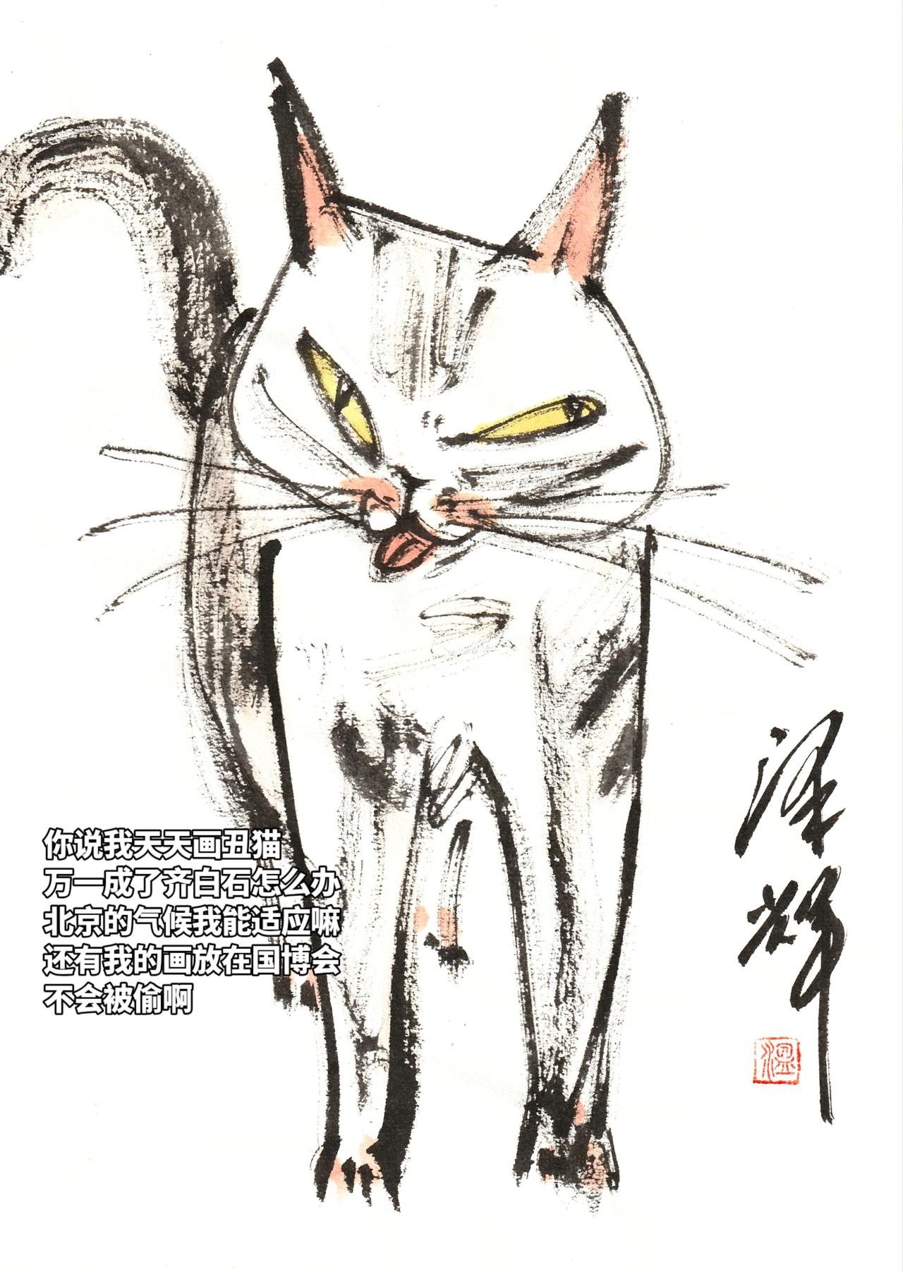 黑白画 原创手绘作品 温泽辉潦草猫 水墨画 国画画表情包
