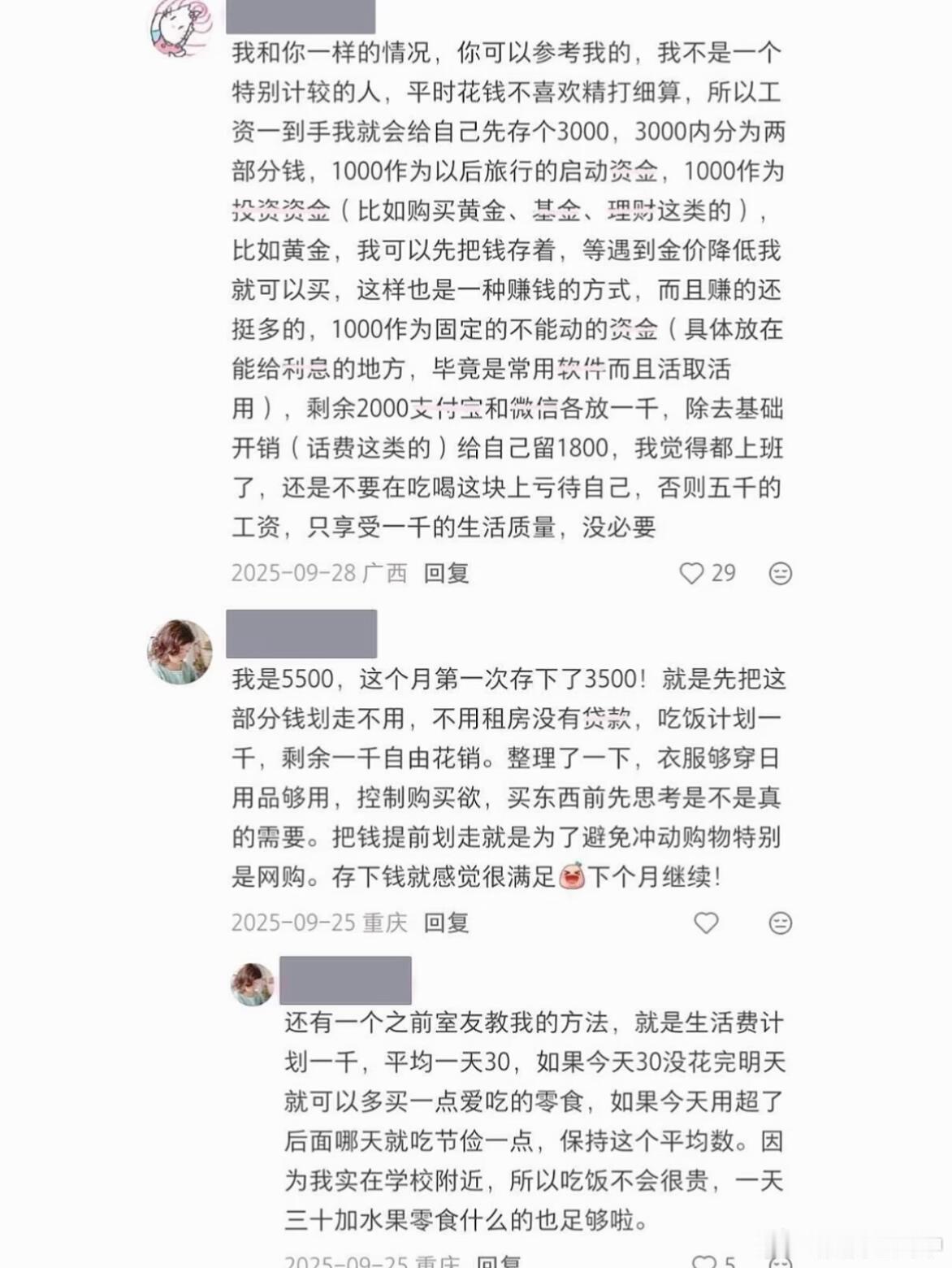原来大家都是这样累积财富的 