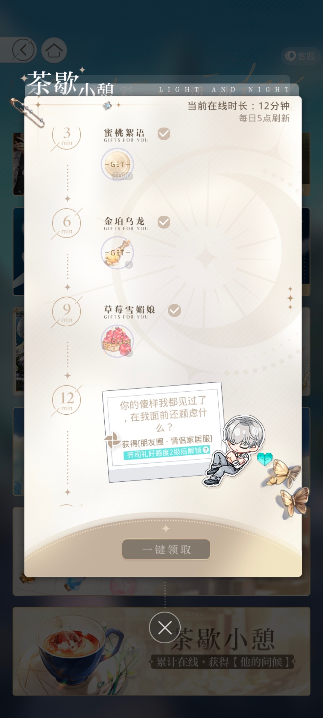终于