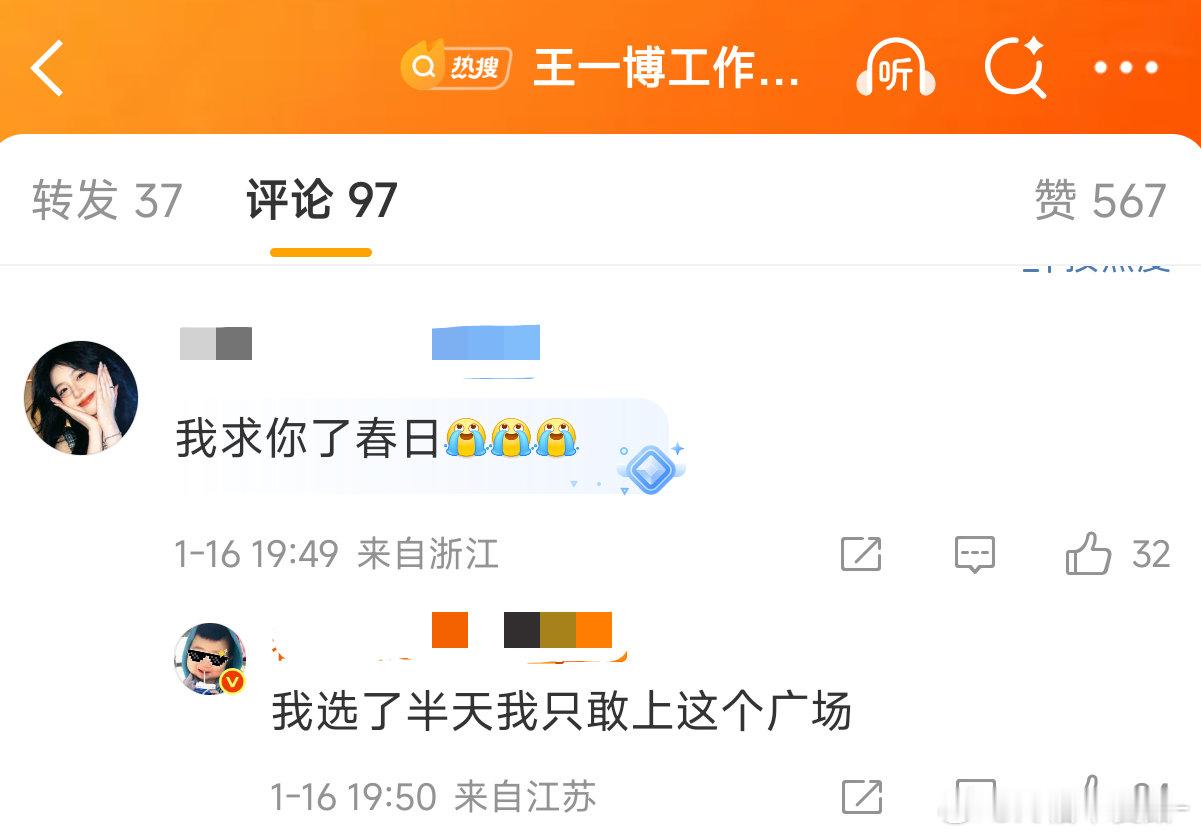 选了半天只敢上姐夫的广场