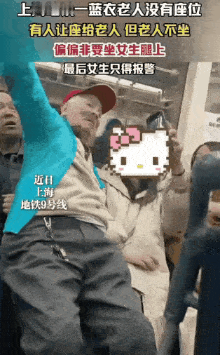 地铁老人强坐女生腿上事件后续！
目击者说，老人竟一边笑一边强行挤，那诡异的笑容看