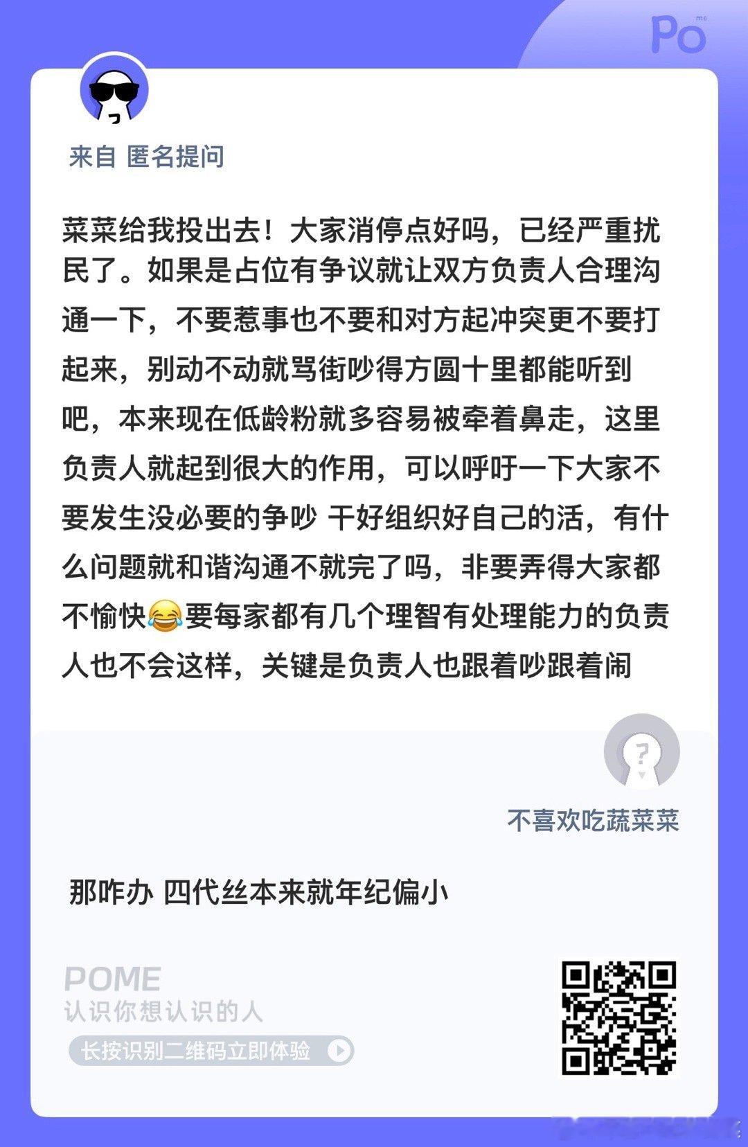 只有闹破了天有人制裁才会消停 ​​​