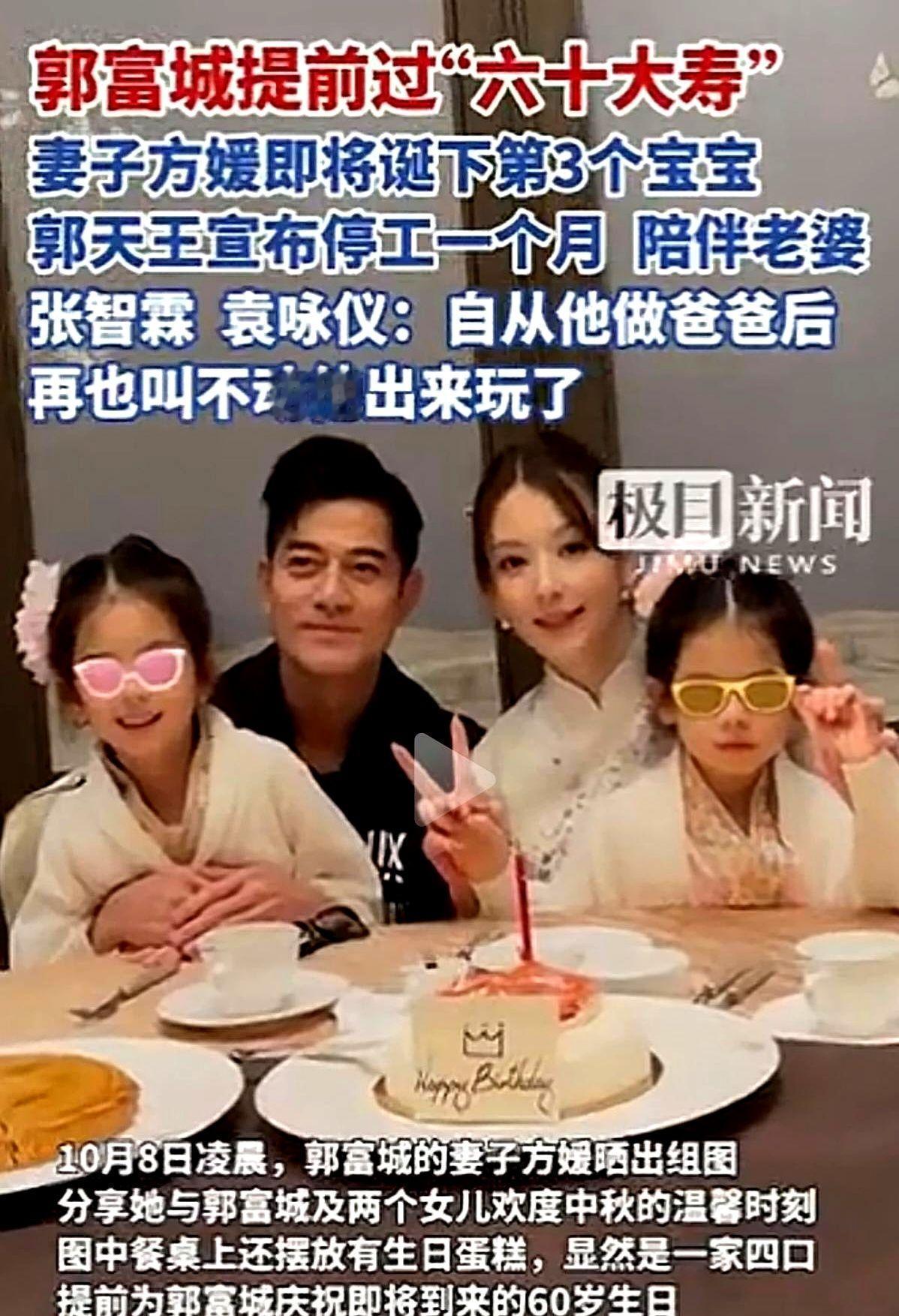 郭富城59岁生日那天，两个女儿的卡通气球飘满了现场，没有一个“男孩”图案。
没人