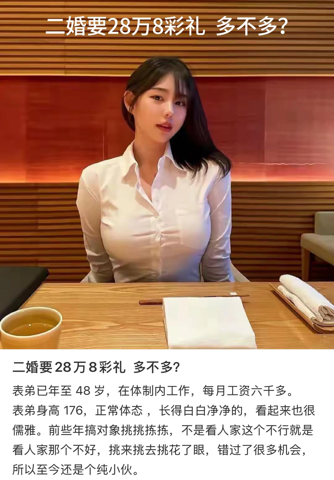 48岁体制内小哥，月薪六千多，外形斯文干净，年轻时挑来挑去，把自己熬成了单身。