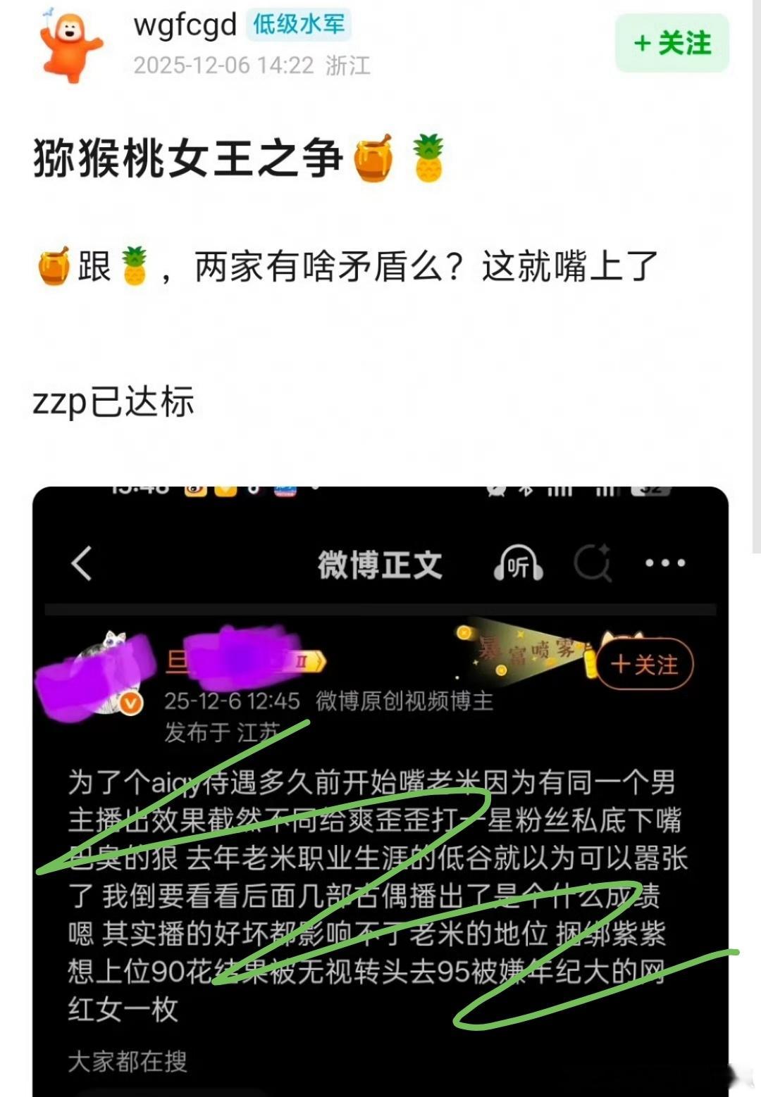尖叫之夜海报发布之后，就隐隐一股火💣味、、、、杨幂、白鹿 两家在交流尖叫之夜c