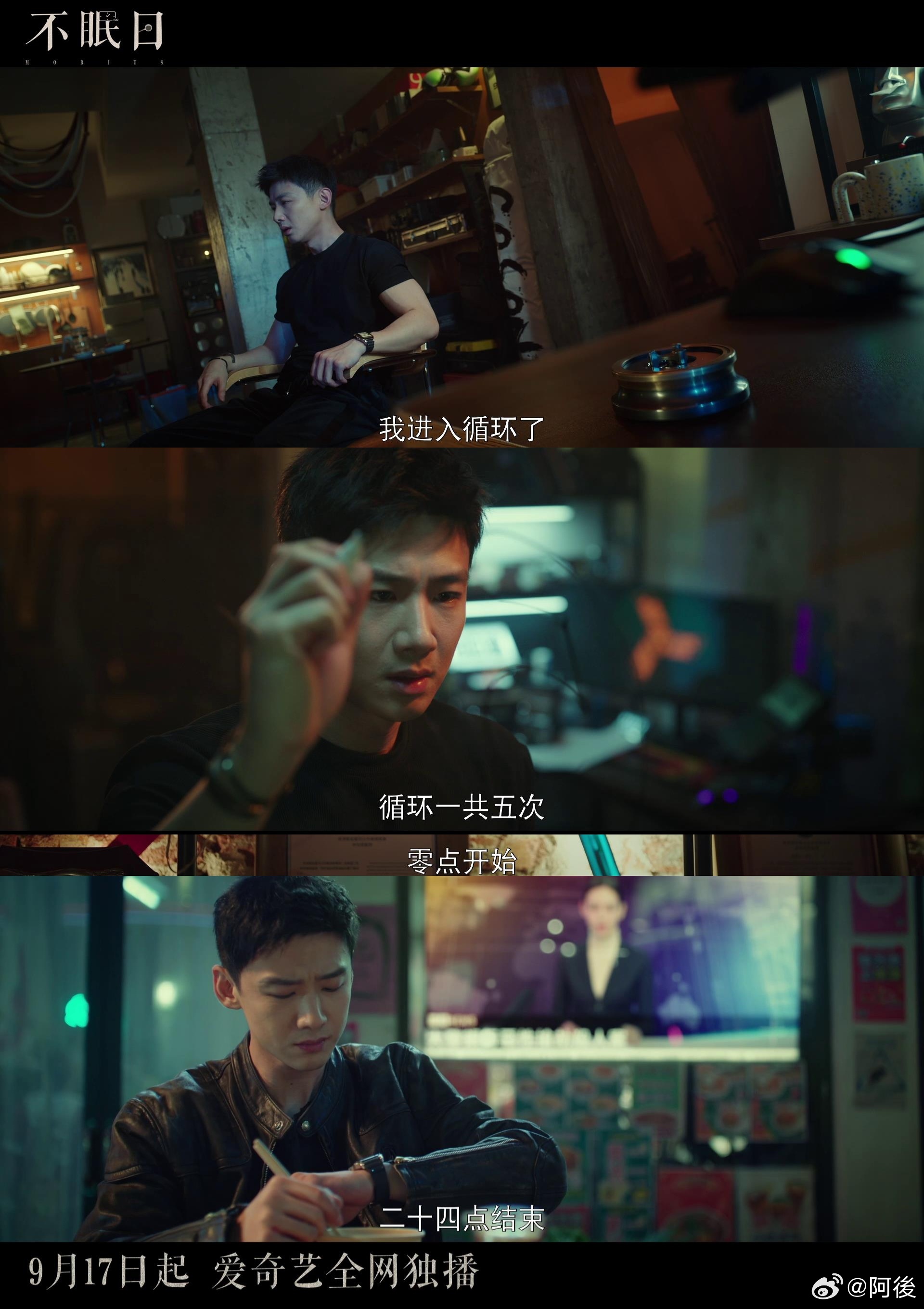 不眠日 五限流循环剧 《不眠日》不愧是五限流循环剧，真的敢做创新！之前很少见这种