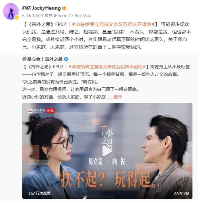 向佐遇到郭碧婷前没想过结婚【脱口秀 | 向佐没有变时间地点契机变了】最新一期《言