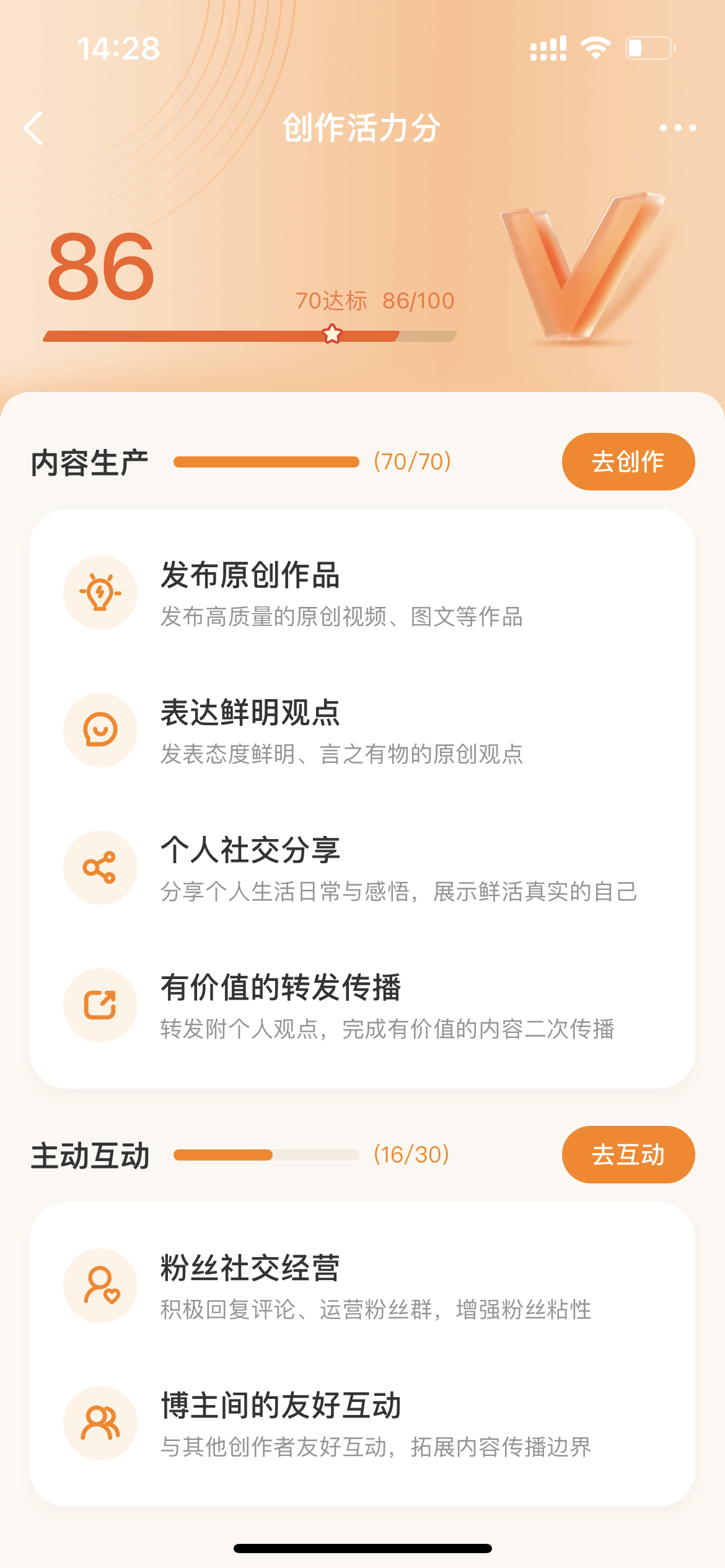 我知道咋维持这个分了 