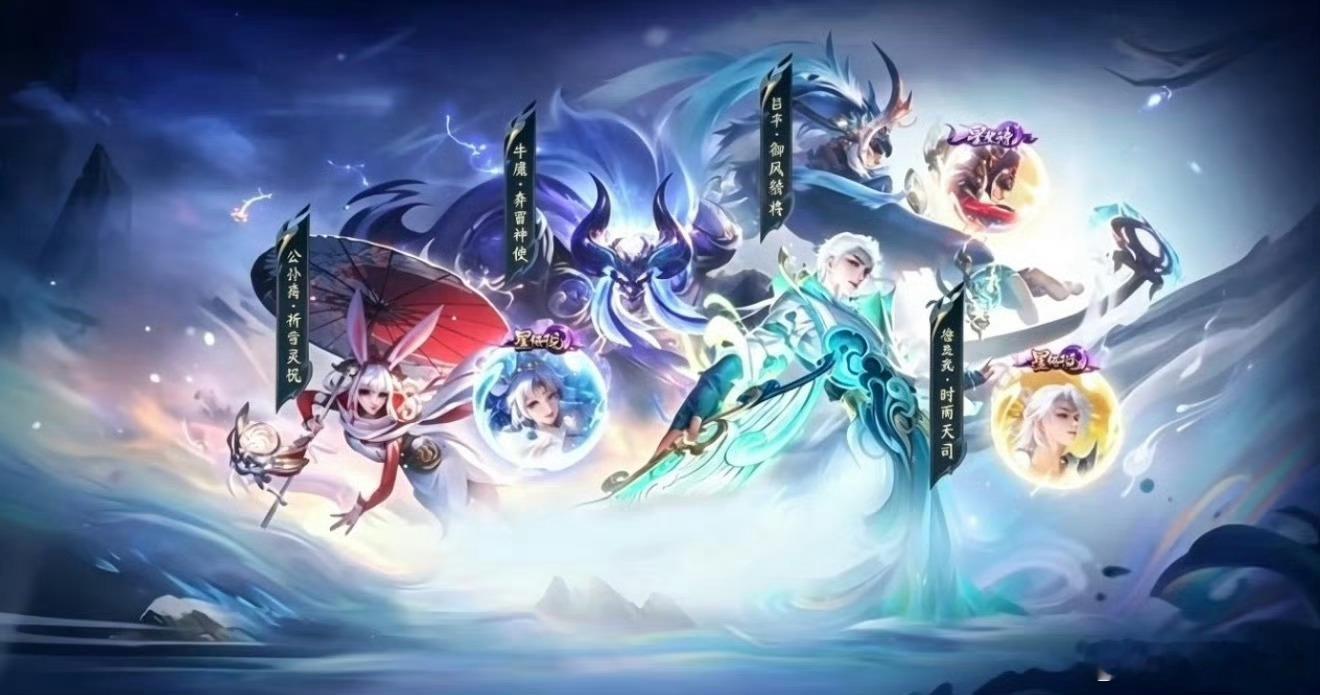 王者牛年限定皮肤返场终于等到天文志瑞象系列返场了，端外祈愿的形式虽要多留意官方入