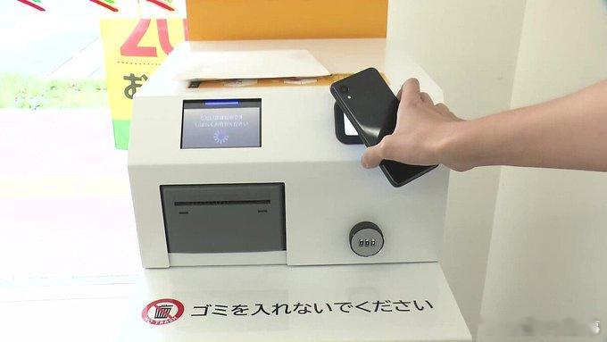 【7-11推出“自助寄件机”】日本7-Eleven与黑猫宅急便宣布，将引入「自助