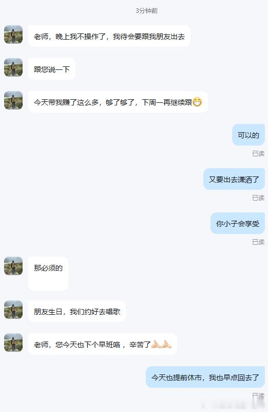这就是我们实盘操作的常态：不贪恋盘面，只享受利润。行情好的时候果断出击，赚够了就
