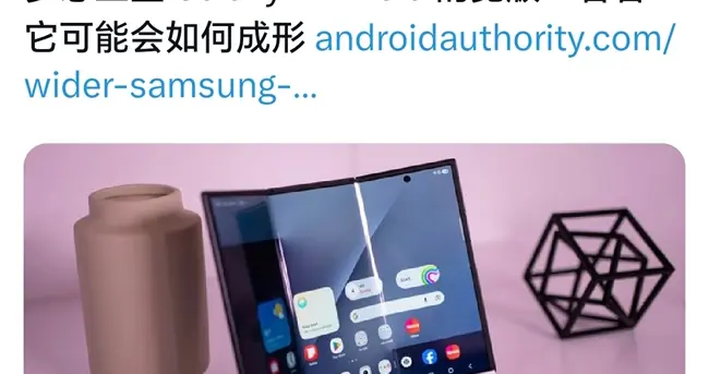 三星闊屏三折疊專利曝光：4:3寬屏+帳篷模式重塑折疊體驗