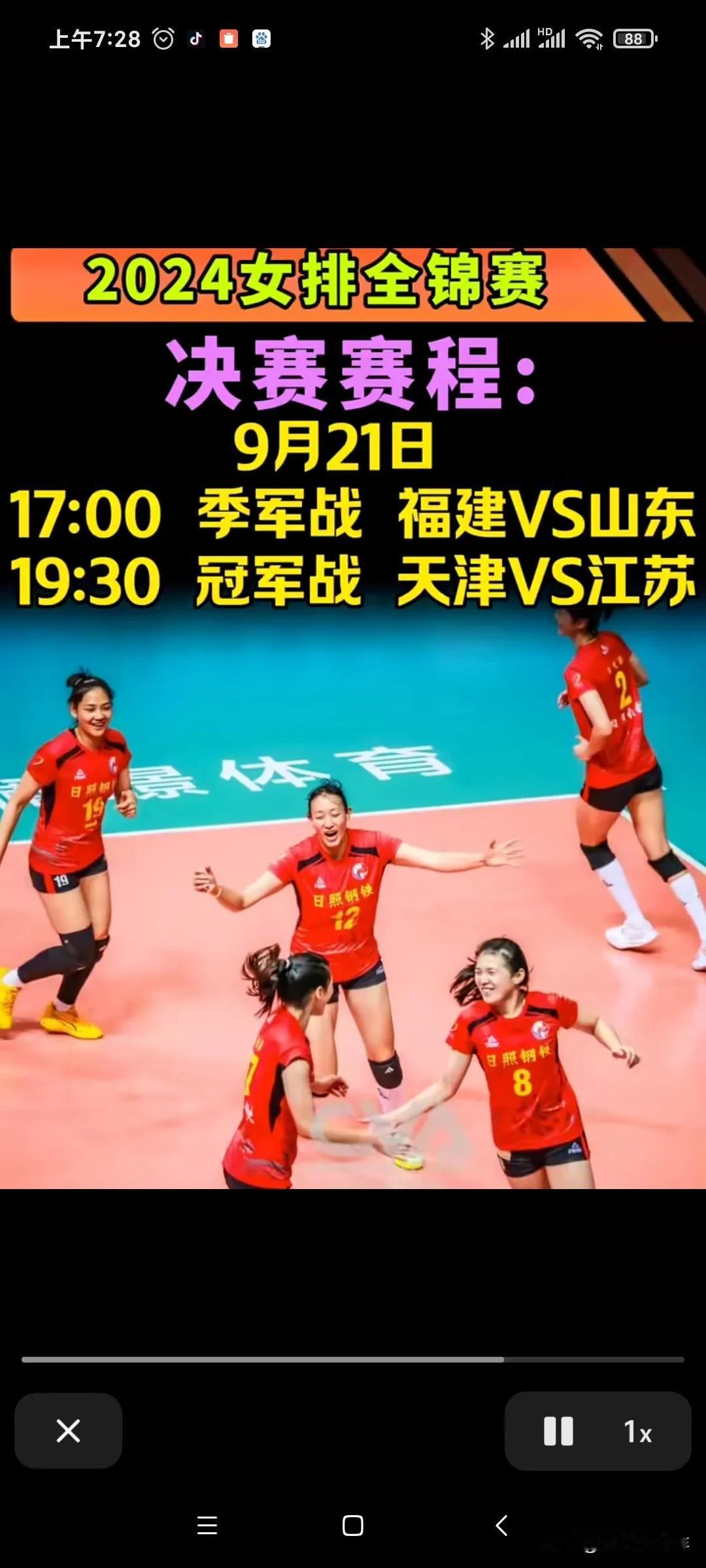 决赛今日开打！回想起半决赛有点百转千回。
因为昨晚有事，只看了天津vs福建3局比