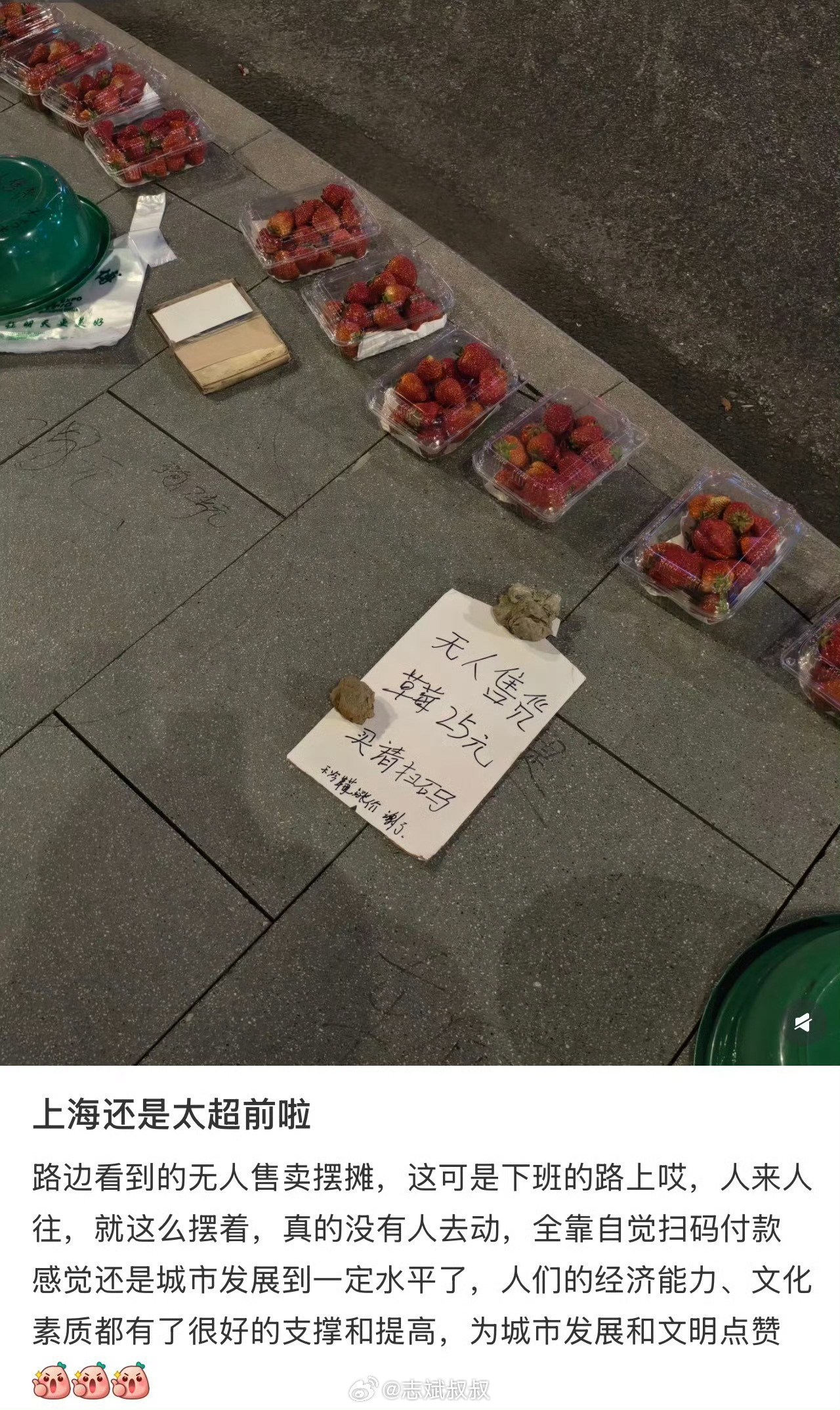 上海还是太超前了确实有点太超前了，这么信任陌生人的自觉性吗？还是说这在拍什么挑战