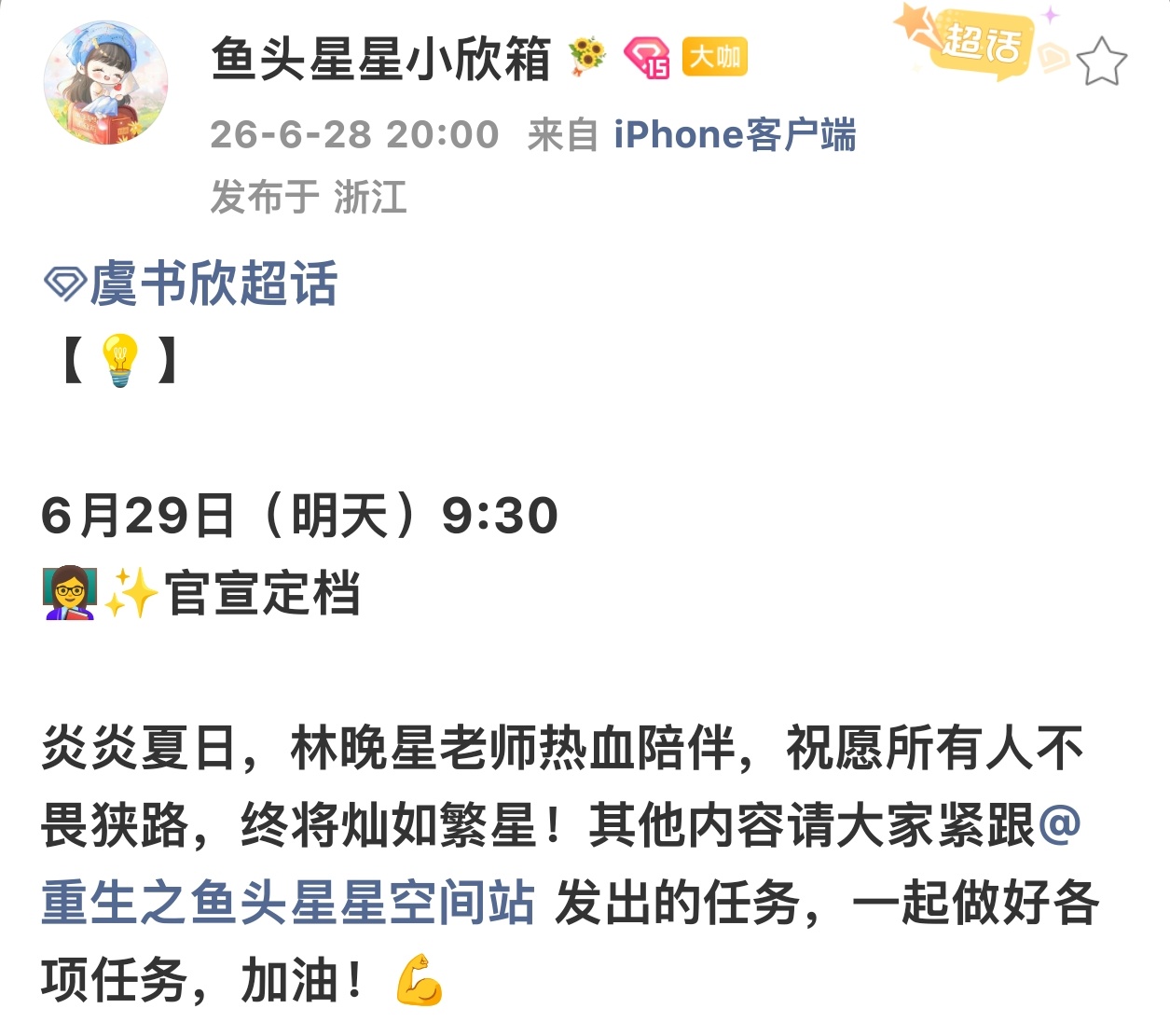 所有人奔赴 