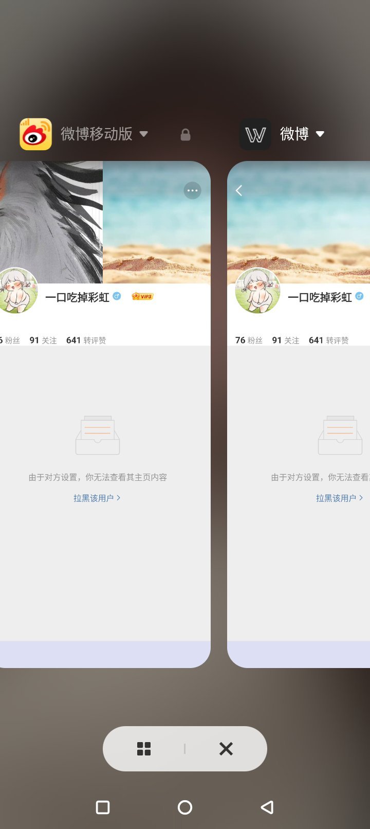 我十几个小号就不信你拉黑的过来 