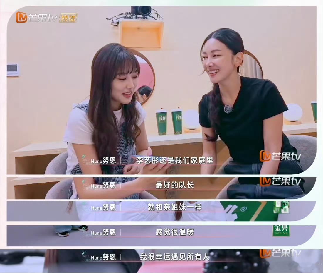 月亮姐姐最后喊了李艺彤月亮姐姐呼喊，双向奔赴的情谊，不管在不在这个舞台，大家都会