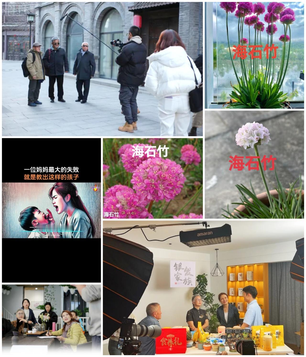 有那么两户人家的家长长辈，一户是平凡出镜在给女儿充当视频素材而且还用小号为其“天