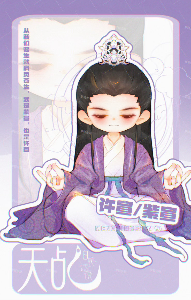 任嘉伦  任间四月 当超崽遇见超超 【任间四月No.03】  天乩之白蛇传说｜紫