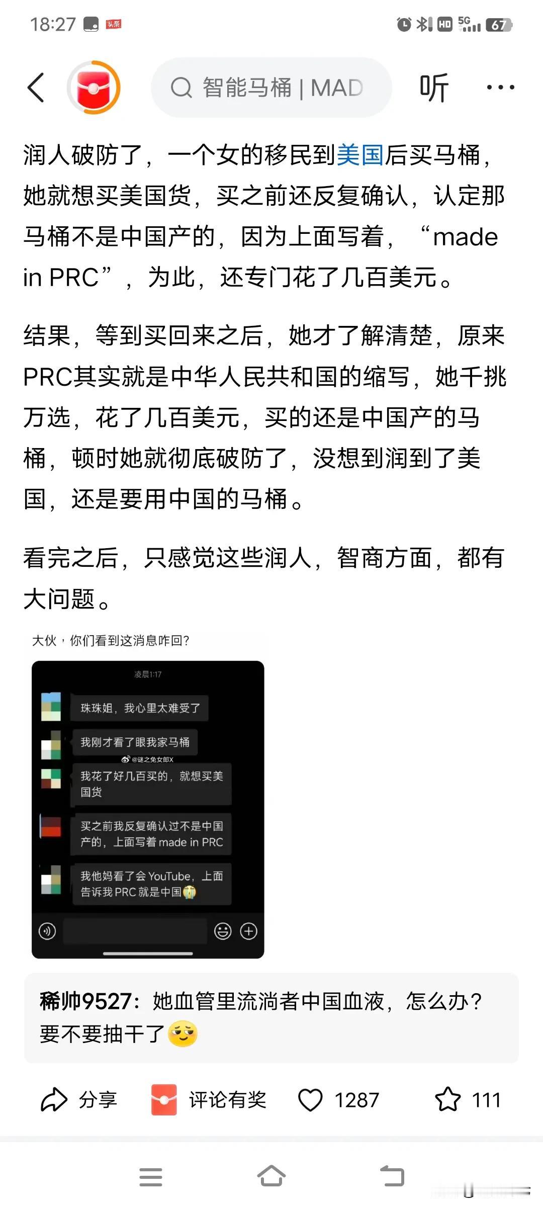 润人这种生物很有趣，总能给大家增添很多笑料。