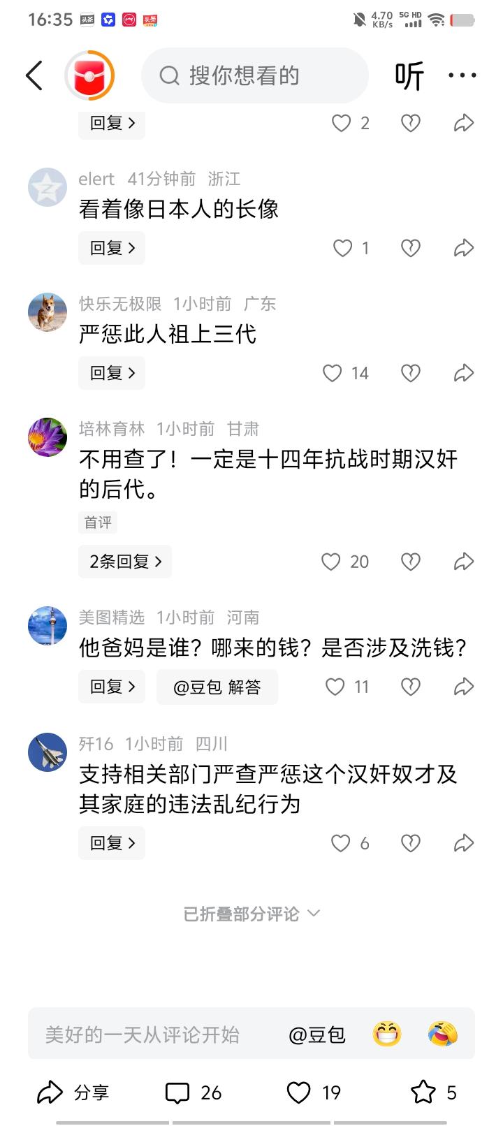 莫斯科大学回应来了，等待这个人的，将会是三种恶果！

1、他是南京人，南京是一个