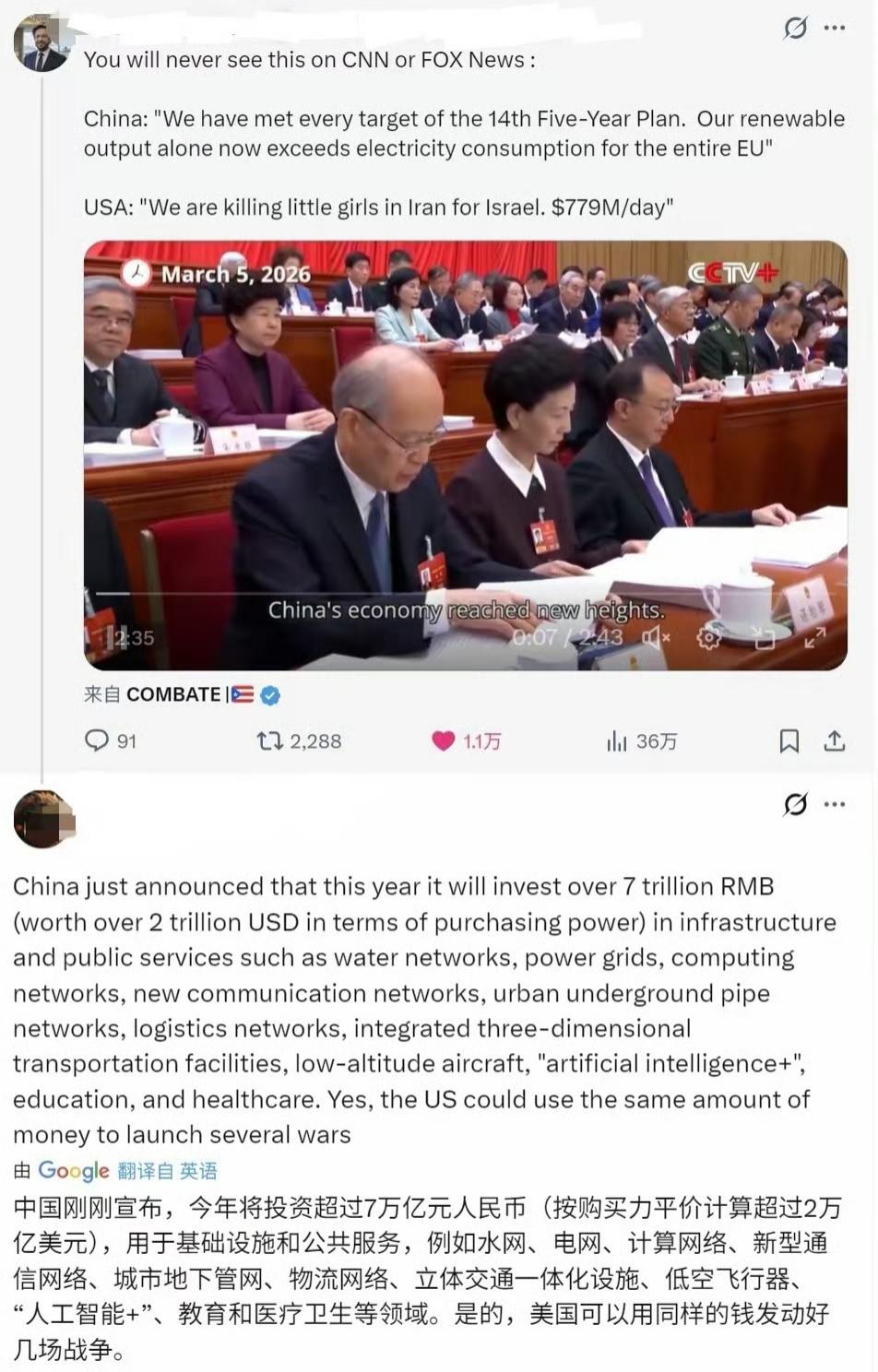 外网热帖：美国在忙着打仗，中国在忙着开会拼经济！

中国正全力聚焦经济发展与基础