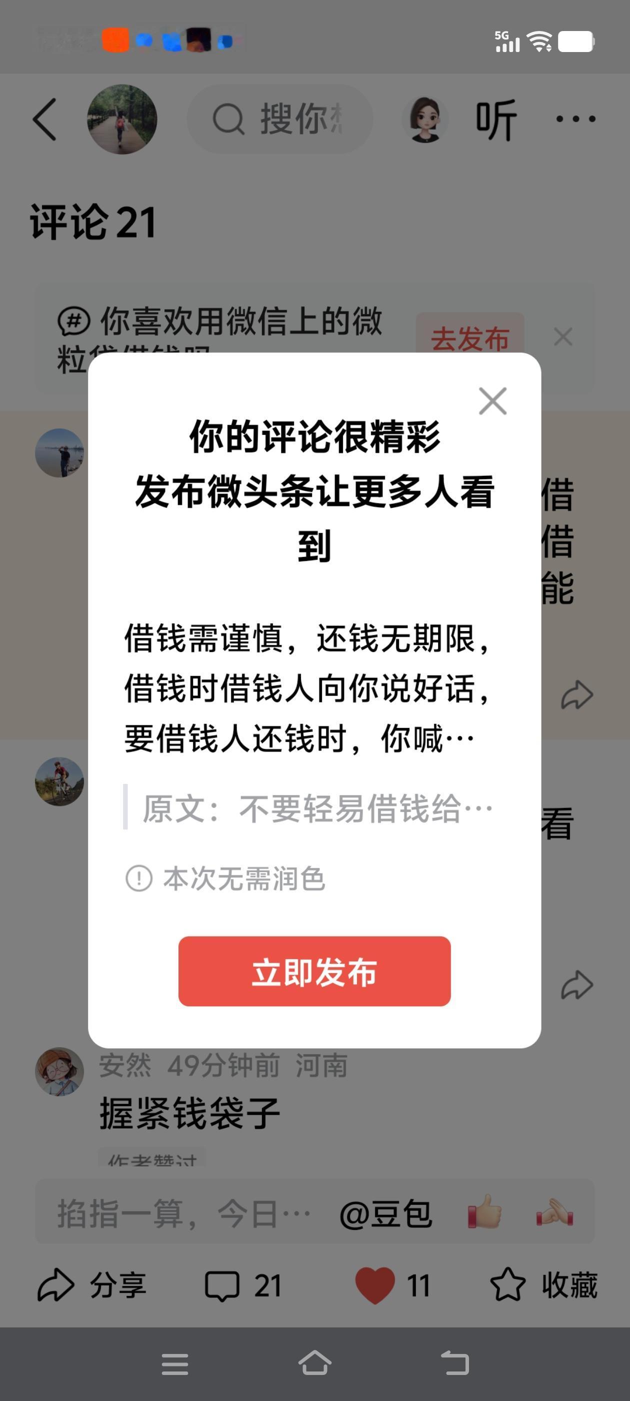 借钱需谨慎，还钱无期限，借钱时借钱人向你说好话，要借钱人还钱时，你喊他长辈可能也