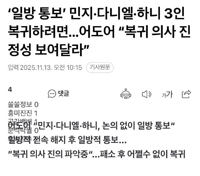风波过后更需彼此体谅，ADOR的谨慎是对未来负责，愿最终能以音乐为桥，实现五人合