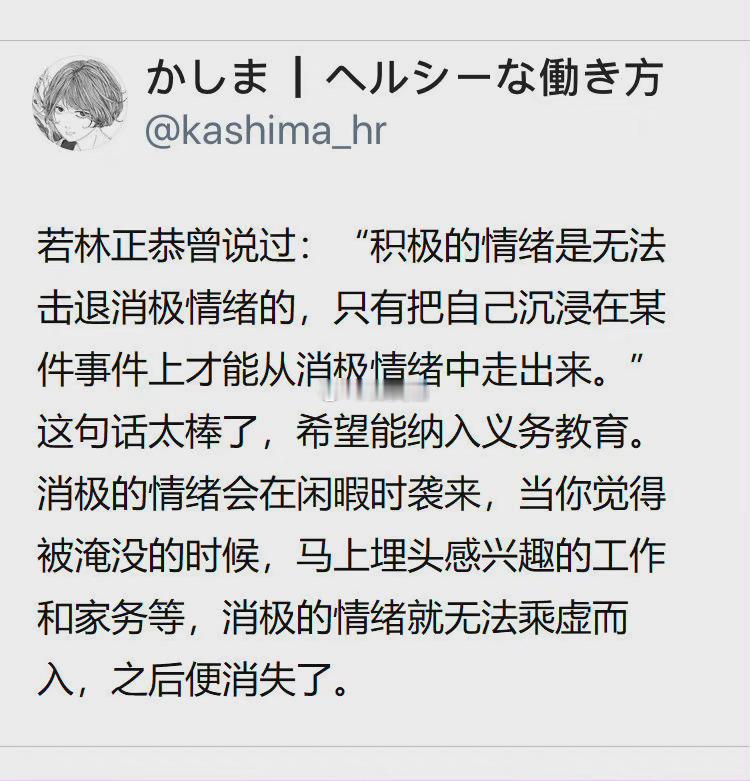 让自己忙起来是对抗一切坏情绪的好办法。 
