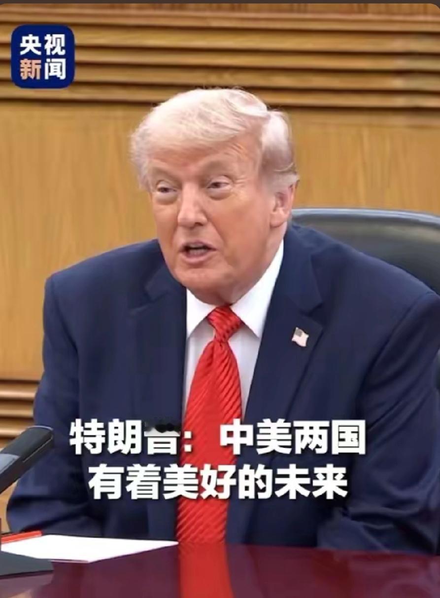 特朗普访华：中美关系进程中的特殊坐标与复杂回响

特朗普访华这一事件，在中美关系