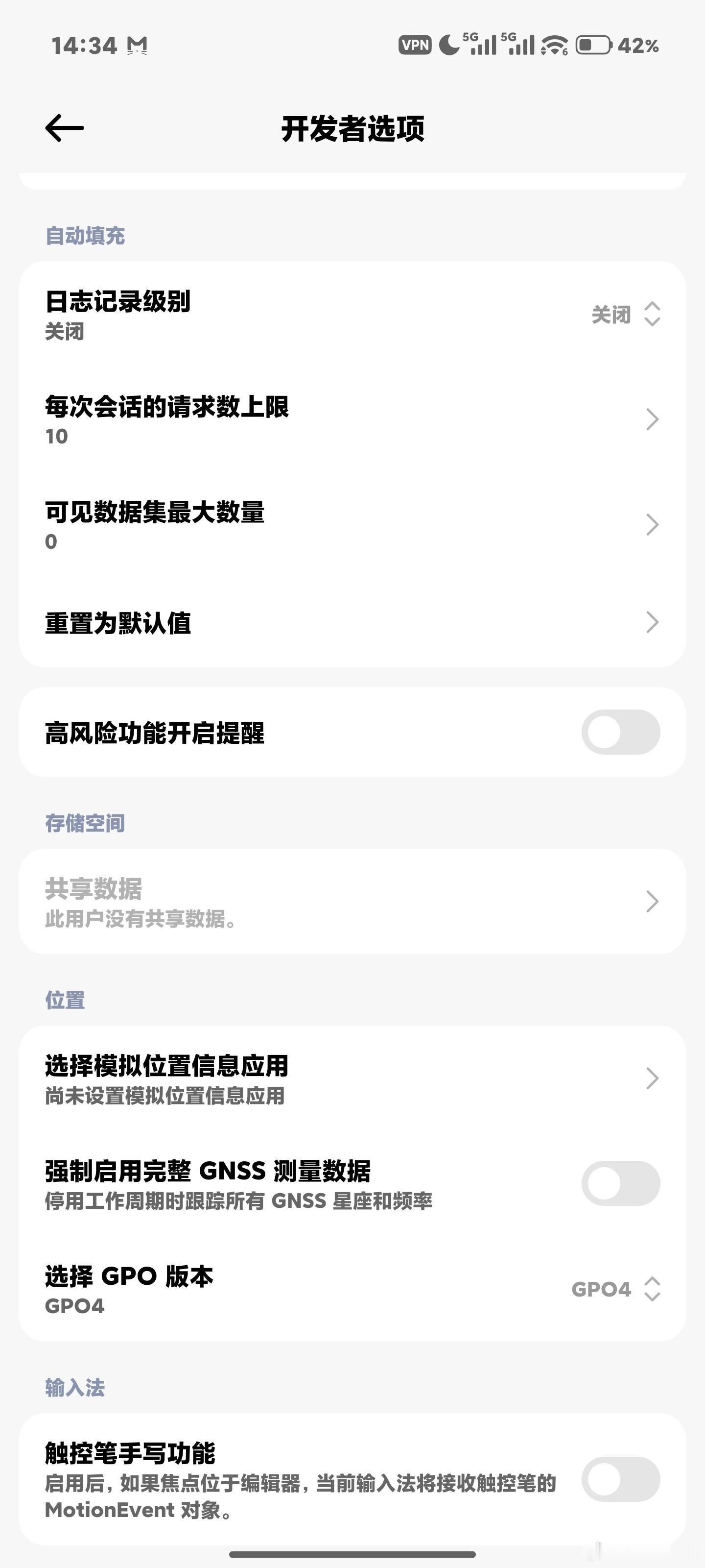澎湃OS 3.0已经去掉了系统优化的开关，但是并不会重置你OTA前的状态，如果你