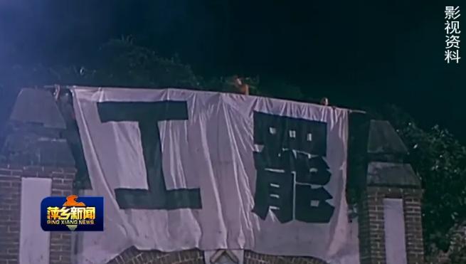 1922 年 9 月，安源路矿工人集体发起罢工行动。工人们统一停工聚集诉求，与矿
