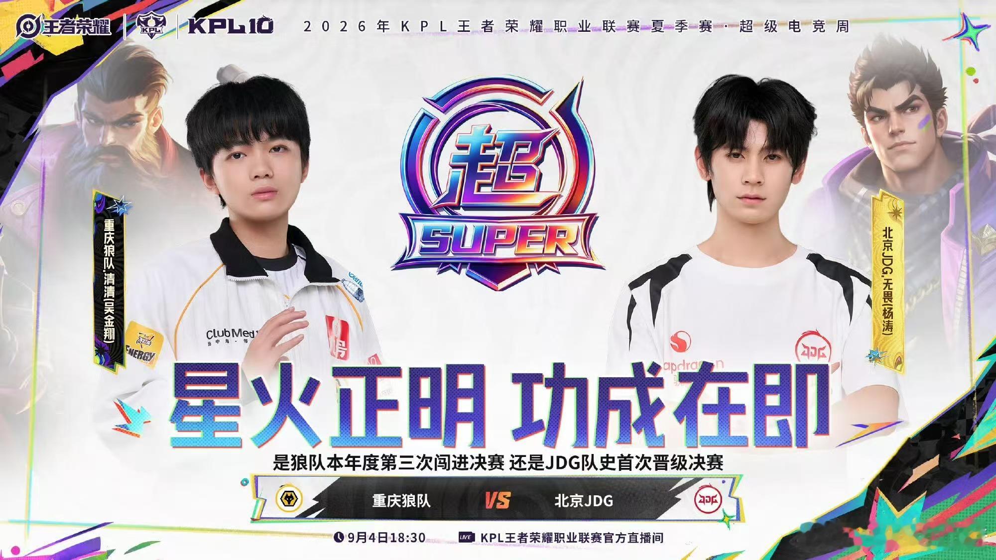 狼队胜者组决赛首发名单狼队对战JDG首发名单如下[加油]星火正明，功成在即！ ​