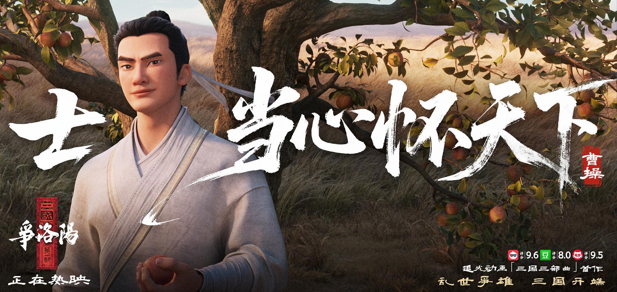 《三国第一部：争洛阳》正在内地热映，现请大家去看电影！转+关，抽10位粉丝送影片