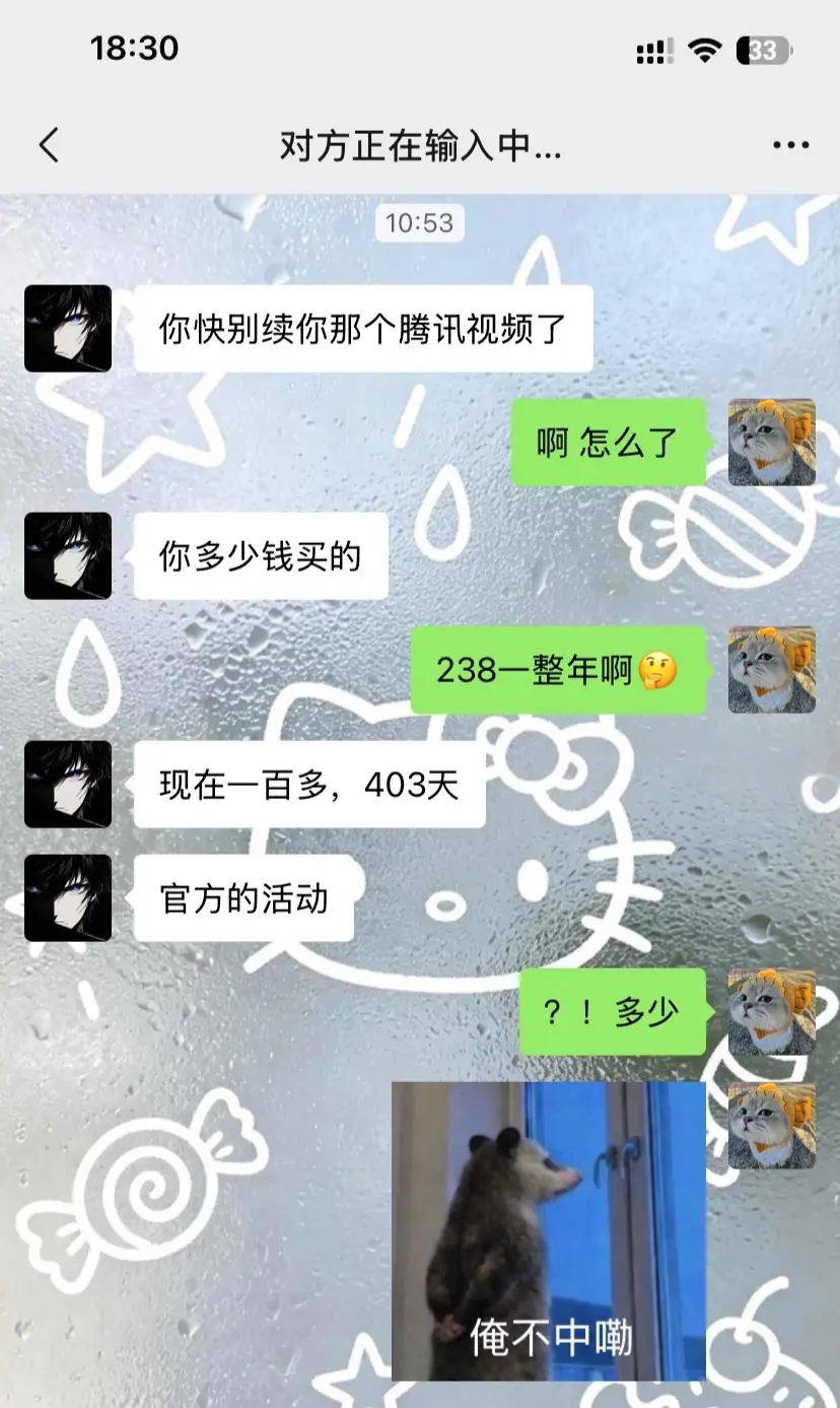 腾讯视频你真该赔我点。