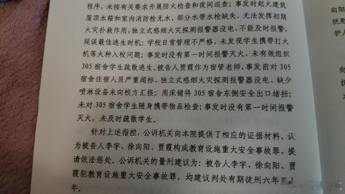 河南学校13死火灾案宣判 河南省南阳市方城县宿舍里8 岁学生用打火机烧被子线头，