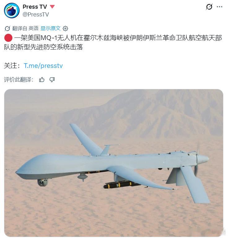 据伊朗媒体：伊朗防空系统，周一深夜在霍尔木兹海峡击落一架美军MQ-1“捕食者”无