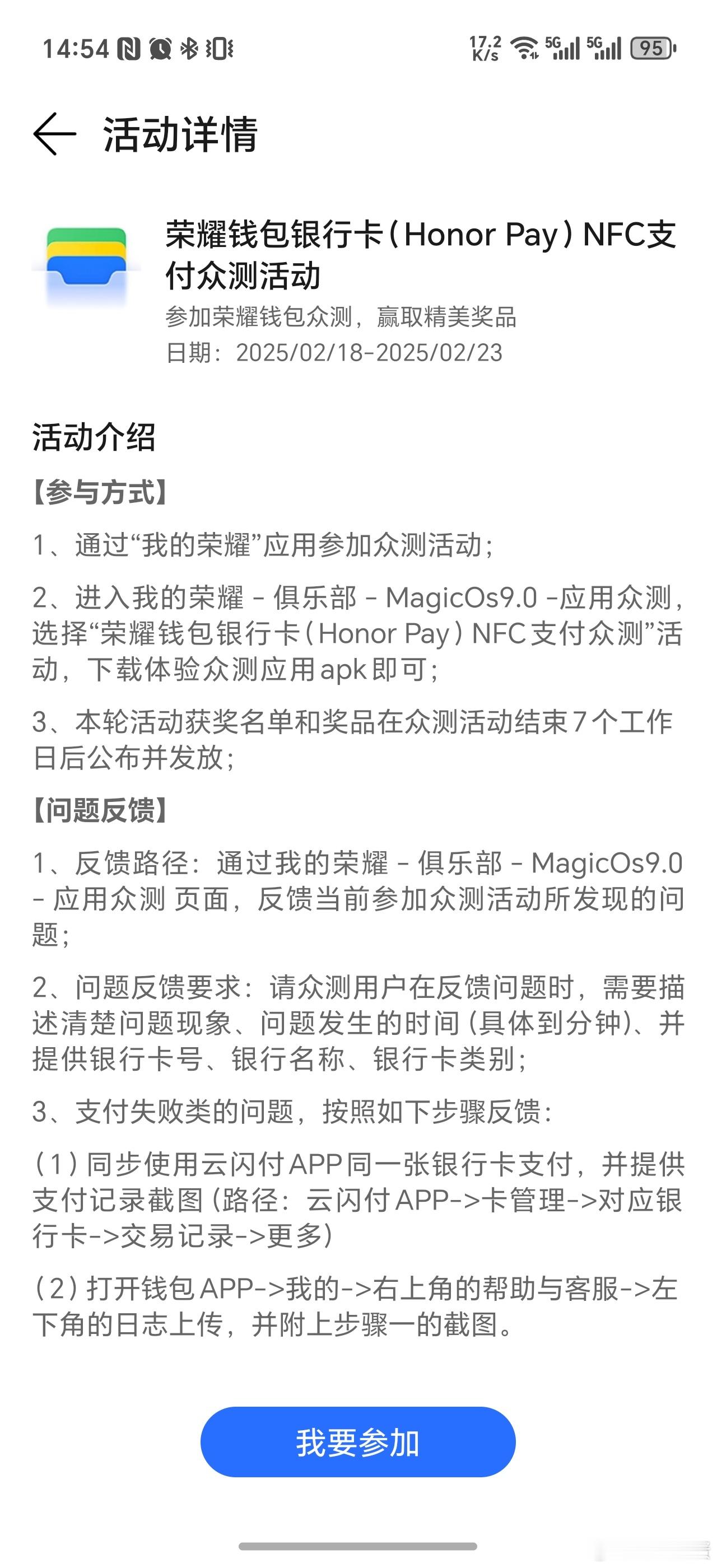 握草，刚看到，荣耀钱包开启内测了这么来看，荣耀快从成熟期走入完全体了 