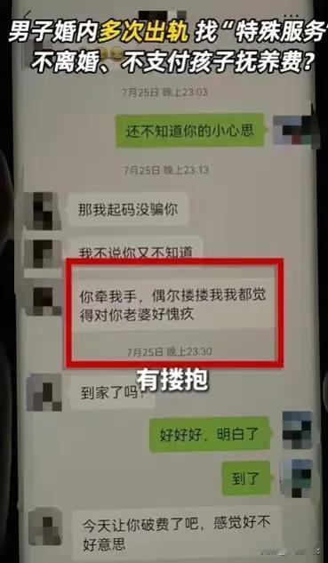 广东广州，女子的孩子才4个月大，她就发现自己的丈夫，多次背叛了她，丈夫还向足浴店