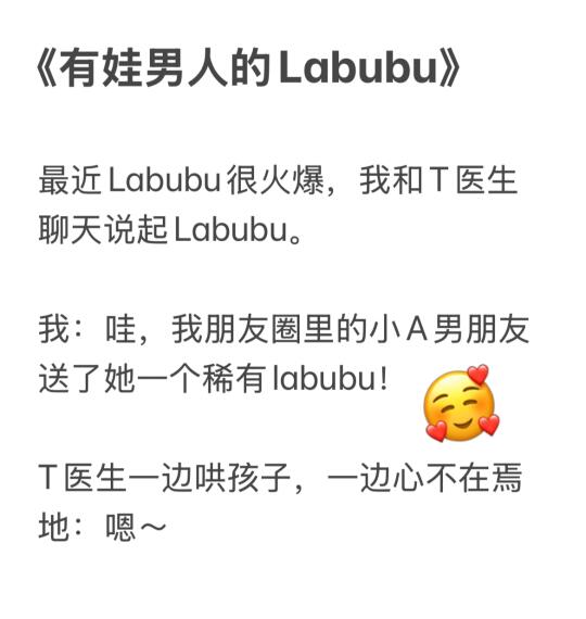 和医生老公的婚后日常