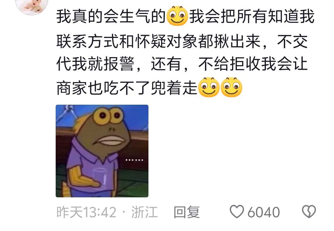 以为是被爱，结果是遭骗👌🏻 
