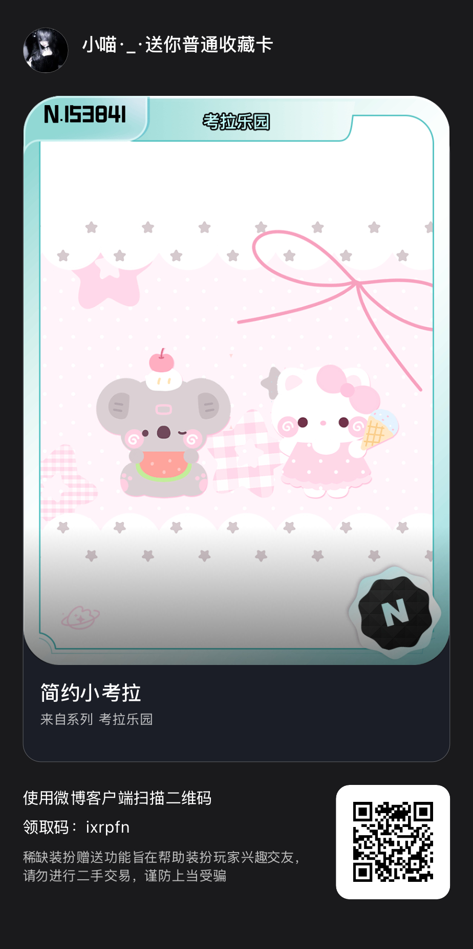 SSR交换站