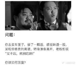 你会如何回复？ ​​​