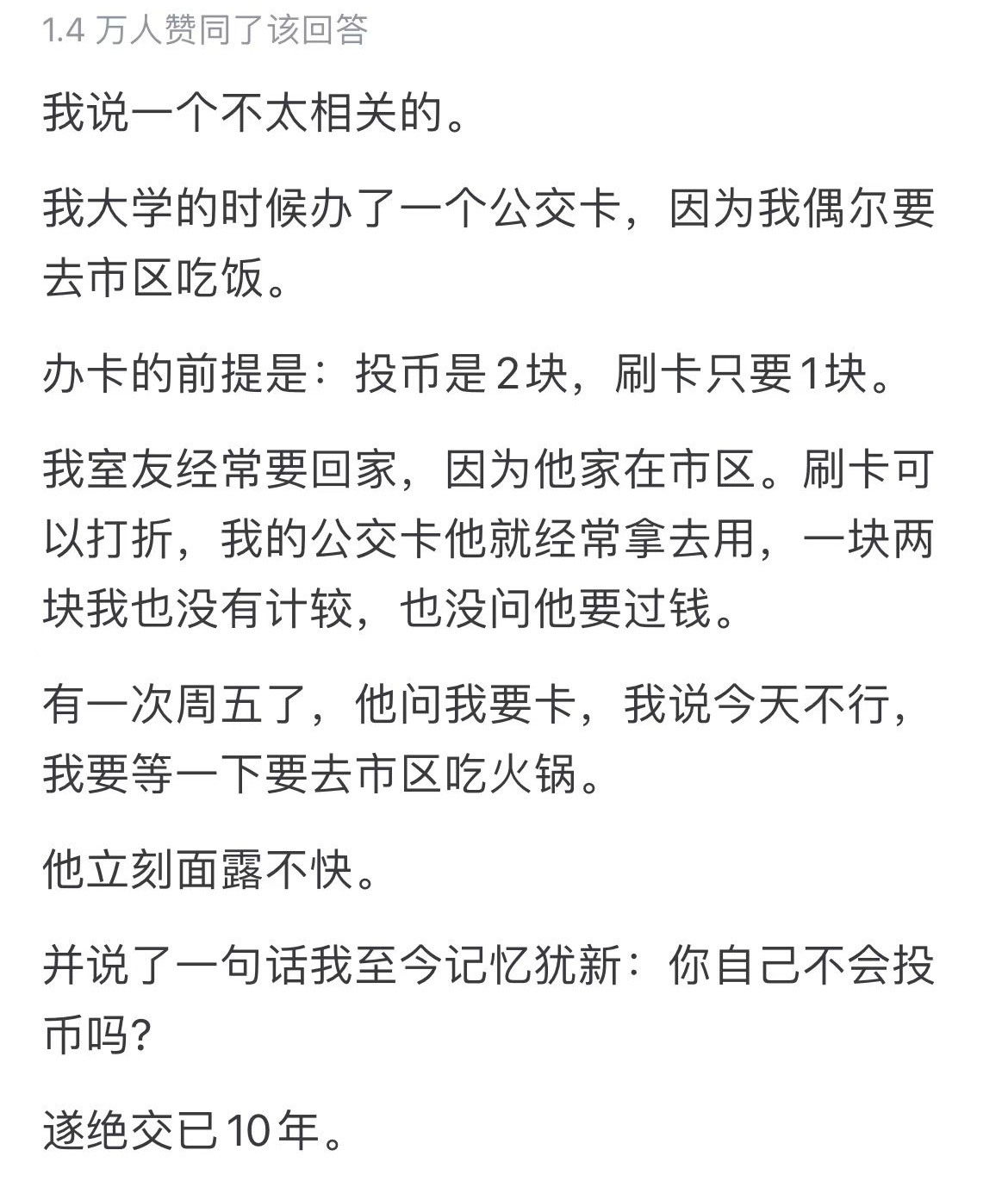 这样的同学，不要也罢 