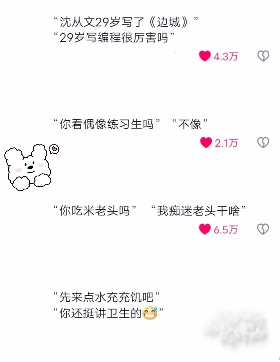 早知道这么搞笑我就留着春晚看了为什么大家都这么有梗啊我的幽默灵感片场轻松一刻